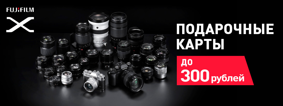 Sale Fujifilm in Minsk