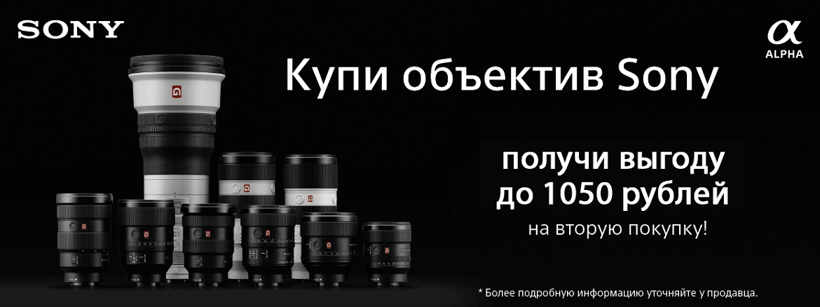 Акция Sony A6400 pre-order