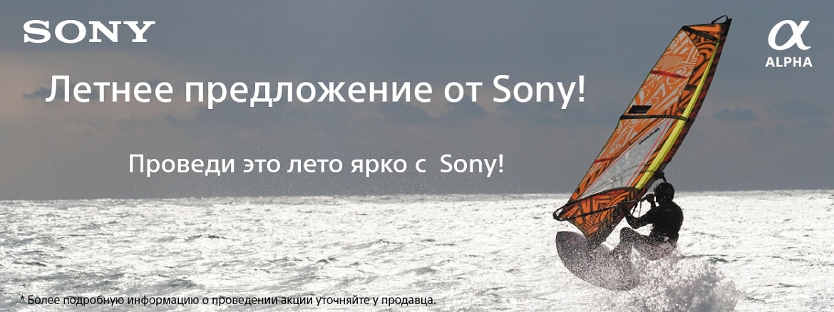 Акция Sony в Минске