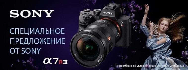 sony sale minsk