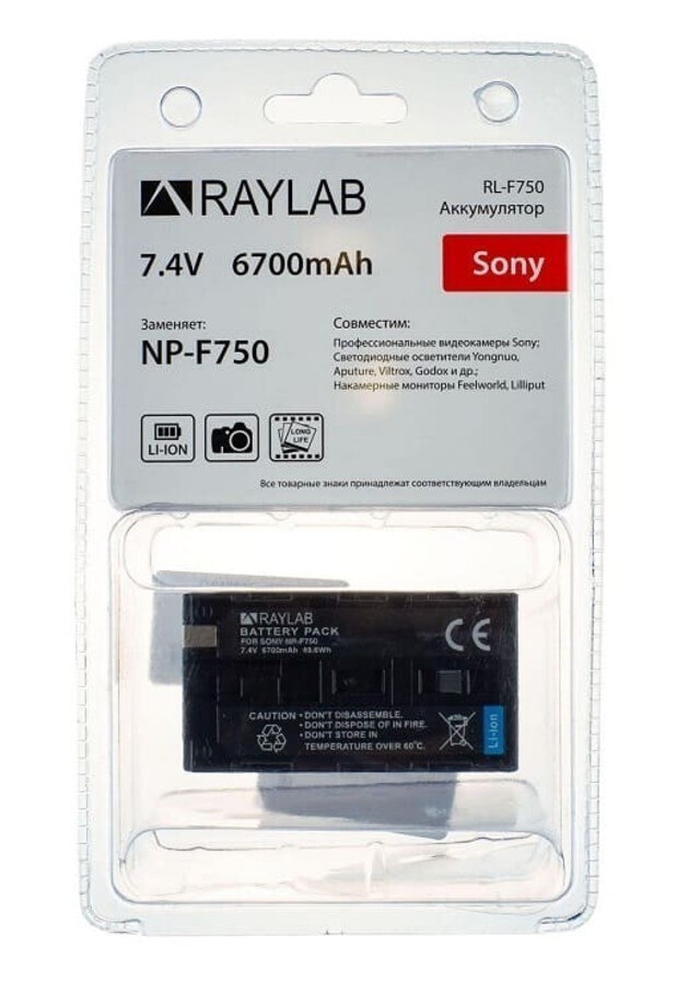 Аккумулятор Raylab RL-F750 (6700мАч) - фото2