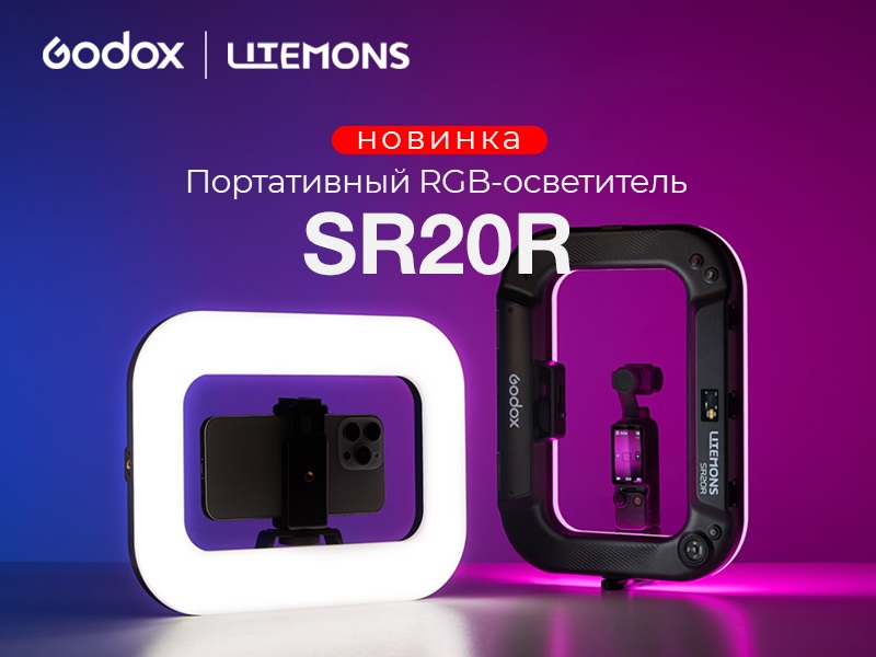 Godox Litemons SR20R