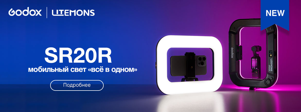Godox Litemons SR20R