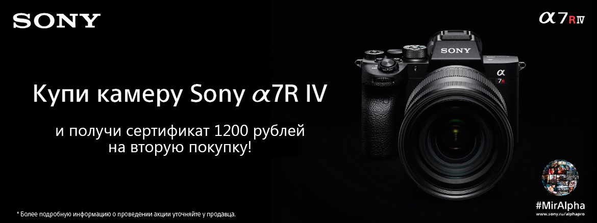Sony ILCE-7R IV
