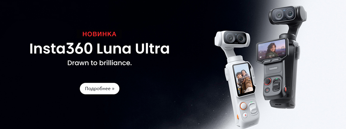 Insta360 Luna Ultra