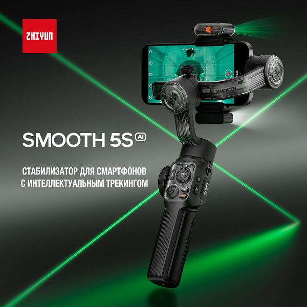 Zhiyun Smooth 5S AI