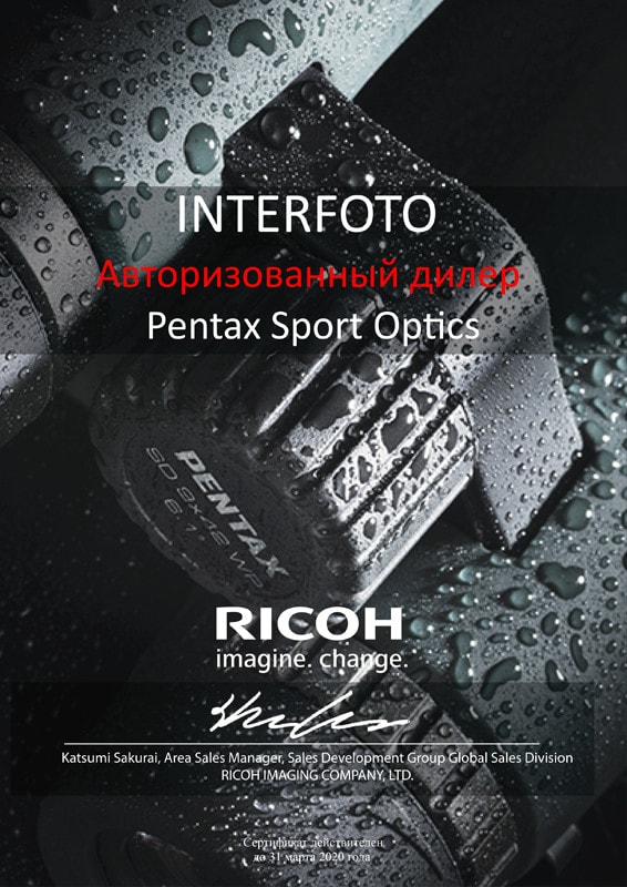 Сертификат Pentax Optics