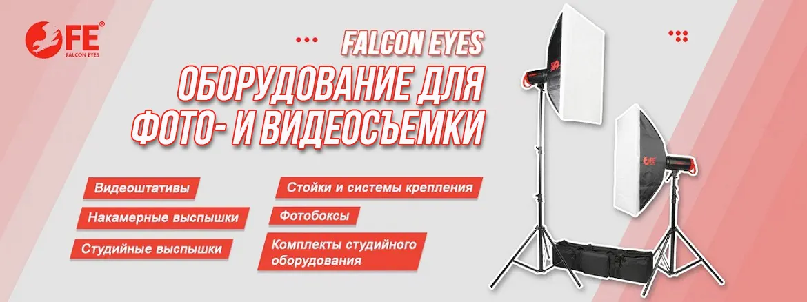 Falcon Eyes