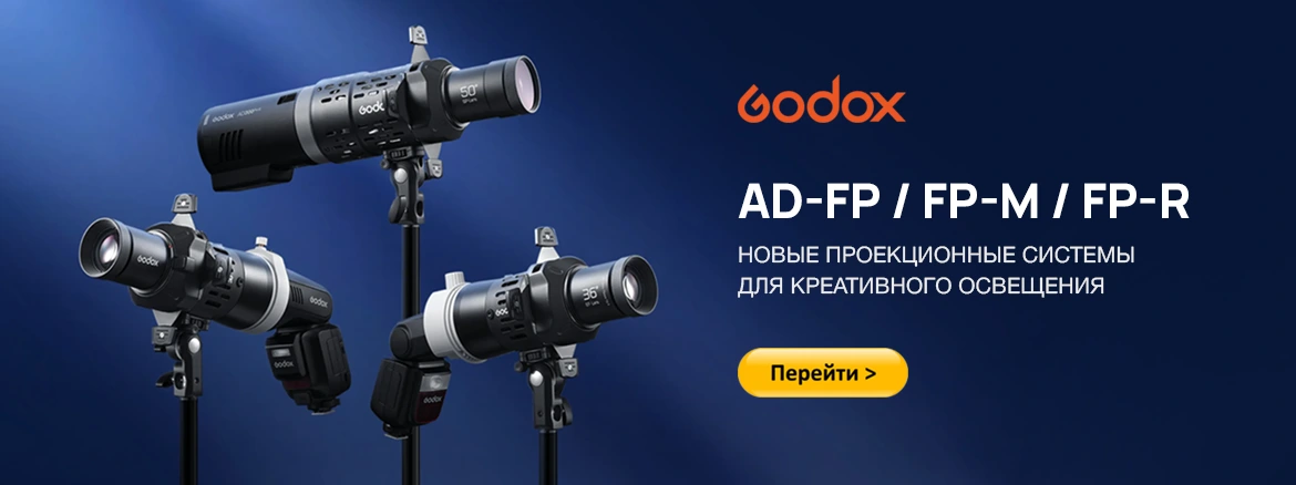 Godox AD-FP / FP-M / FP-R