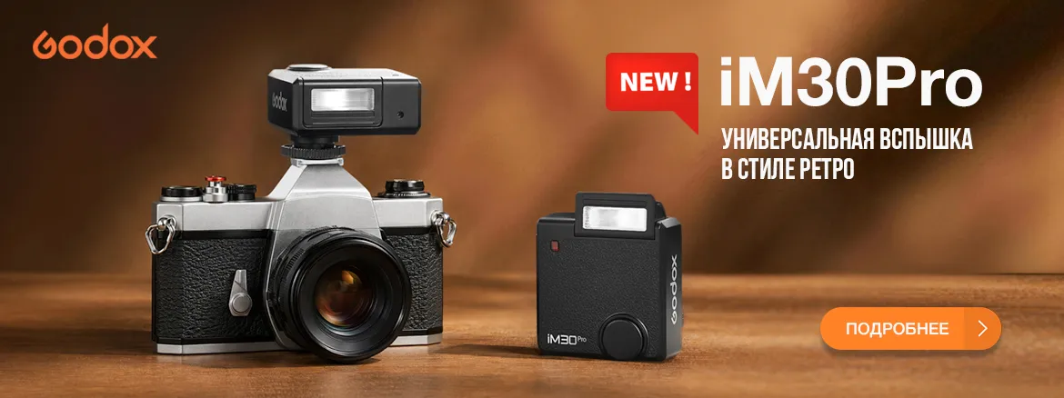 Godox iFlash iM30Pro