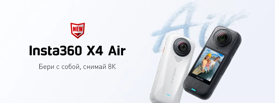 Insta360 X4 Air