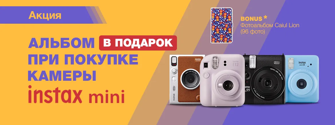 Instax mini | SALE Minsk