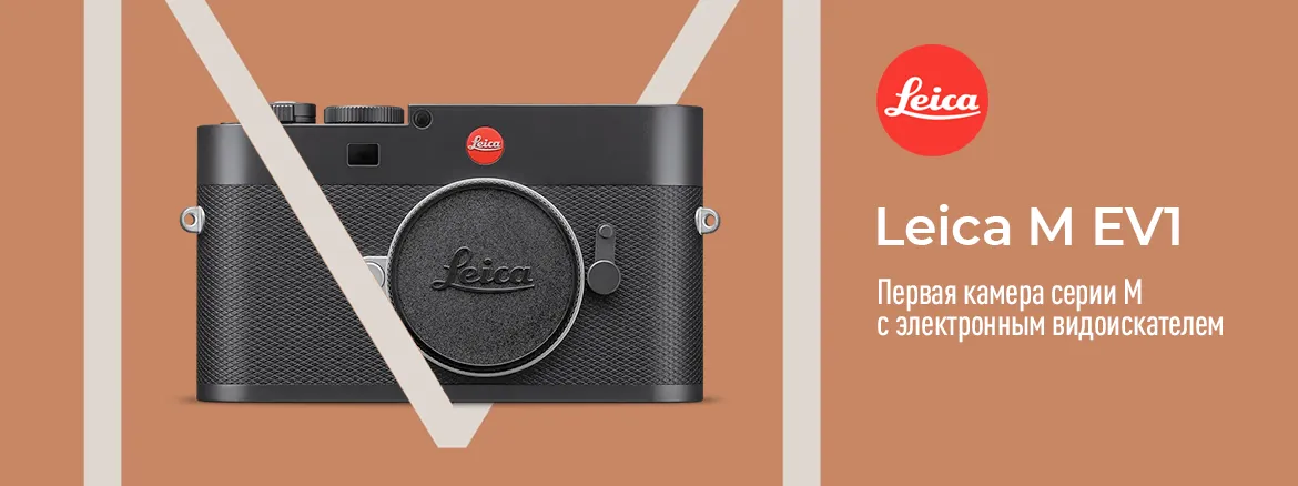 Leica M EV1