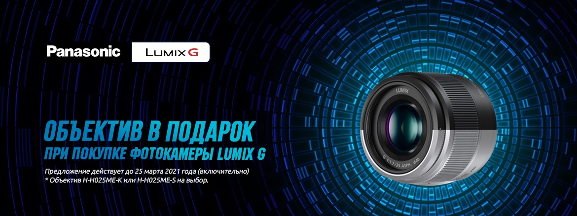 Panasonic LUMIX G