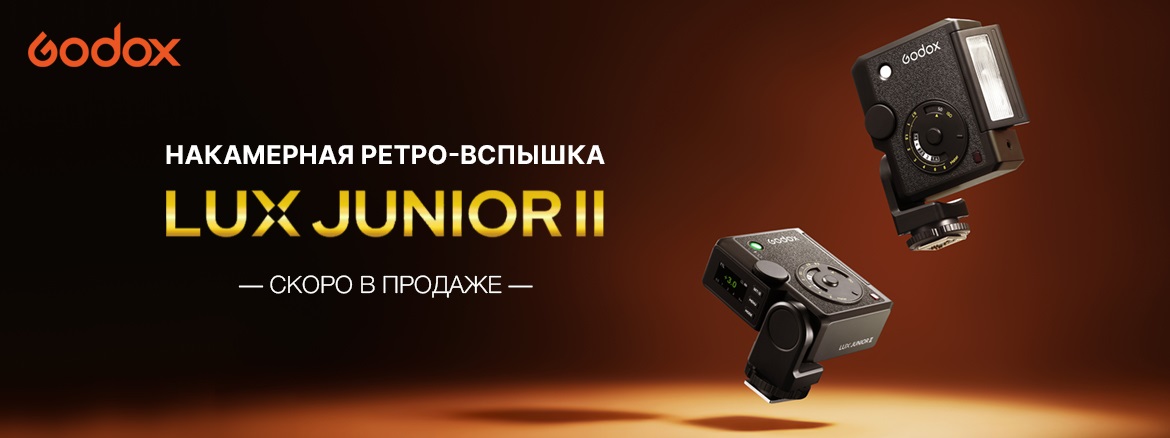 Godox Lux Junior II