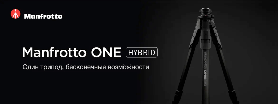 Manfrotto ONE Tripod