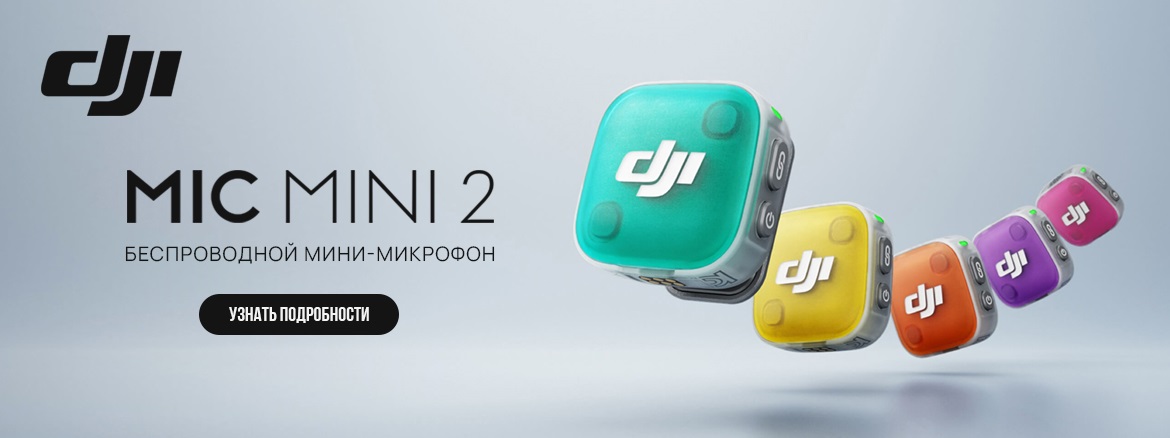 DJI Mic Mini 2