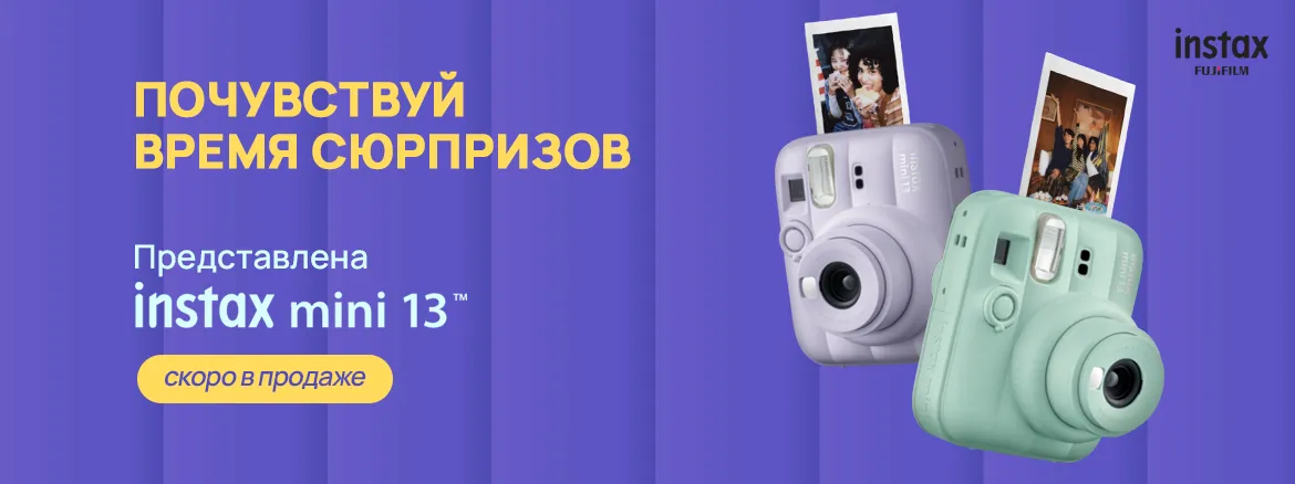 Fujifilm Instax mini 13