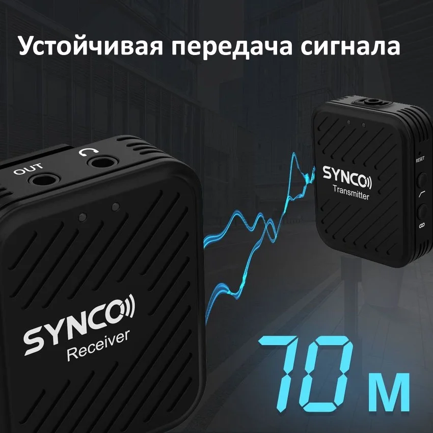 SYNCO G1(A1)