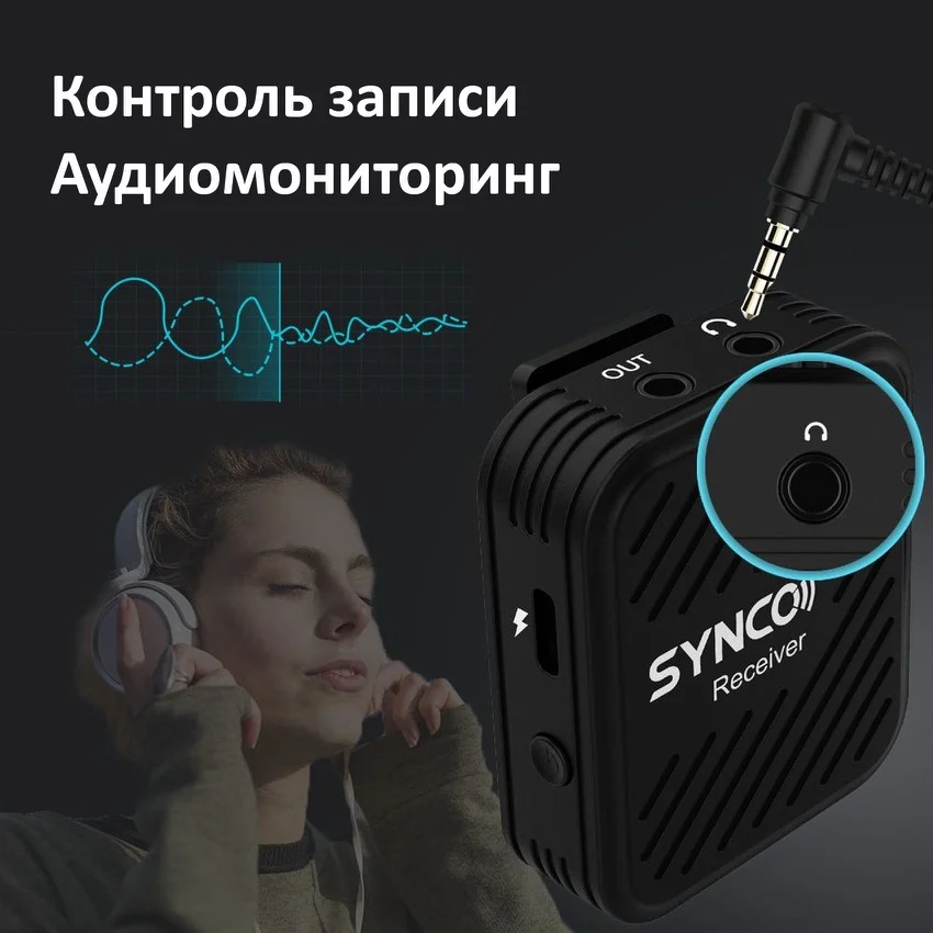 SYNCO G1(A1)
