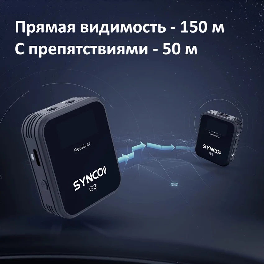 SYNCO G2