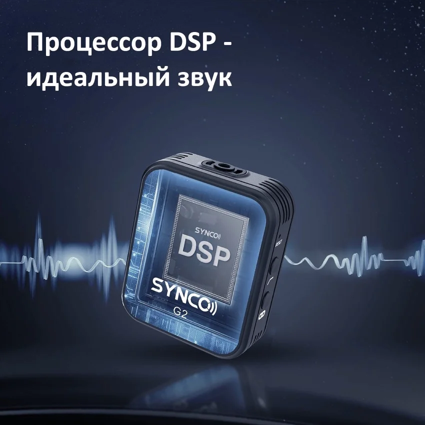 SYNCO G2