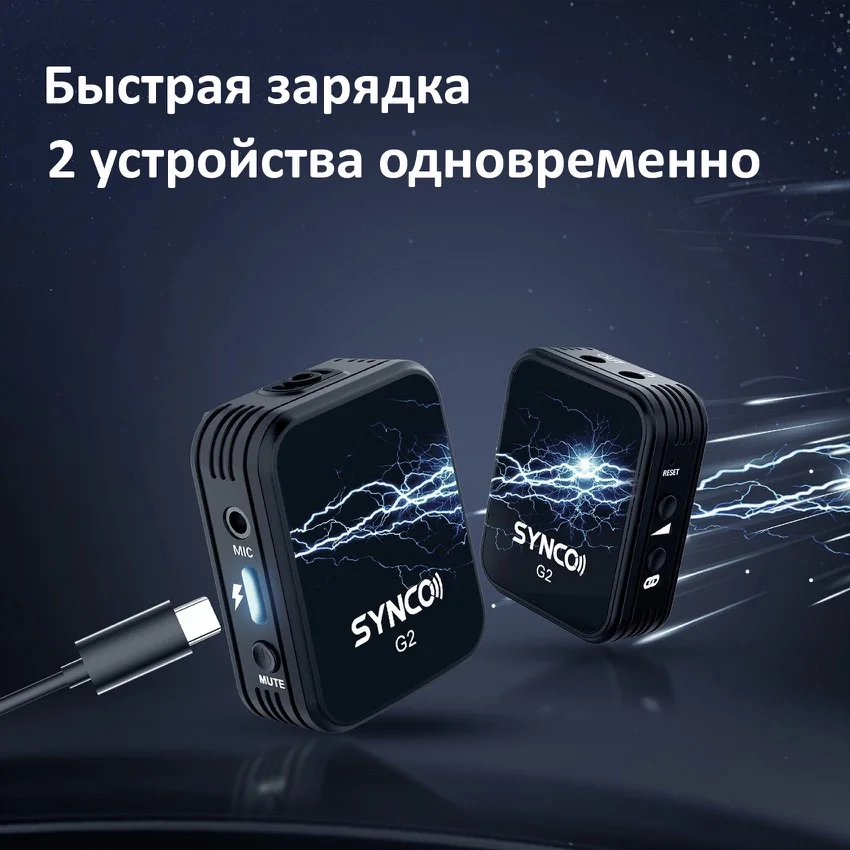 SYNCO G2