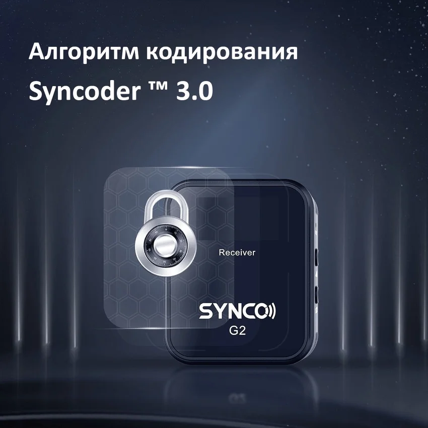 SYNCO G2