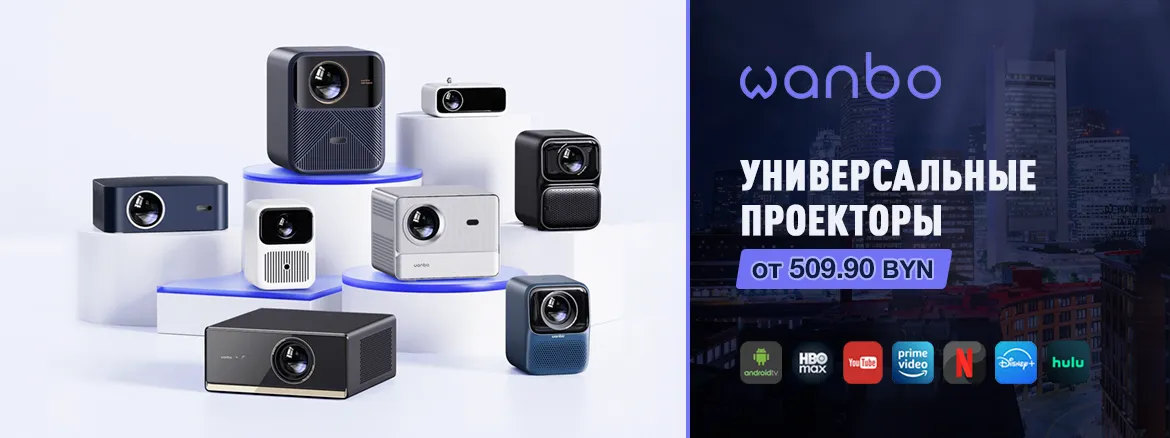 Wanbo Projectors