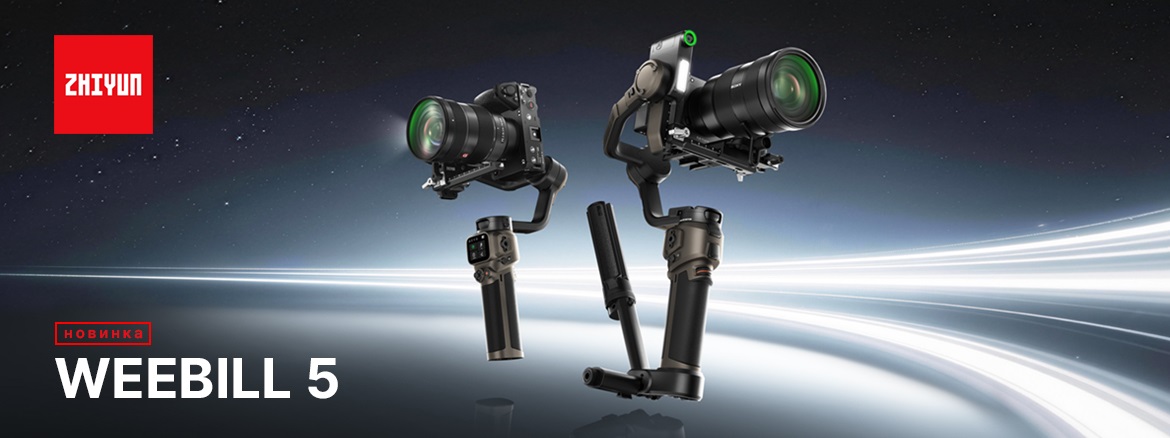 Zhiyun WEEBILL 5