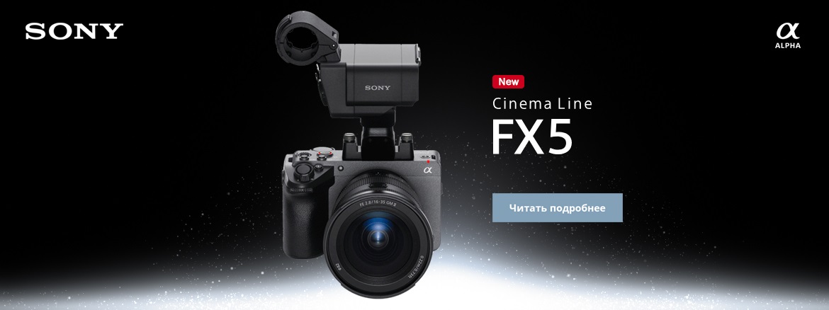 Sony FX5 Cinema Line