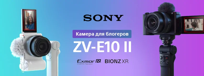 Sony ZV-E10 II