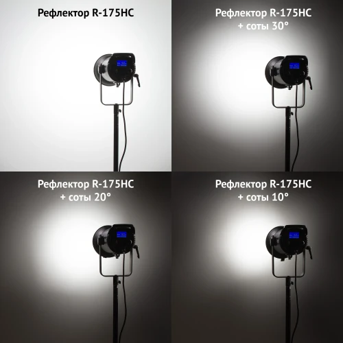 Рефлектор Falcon Eyes R-175HC Kit3 - фото5