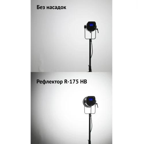 Рефлектор Falcon Eyes R-175 HB - фото3