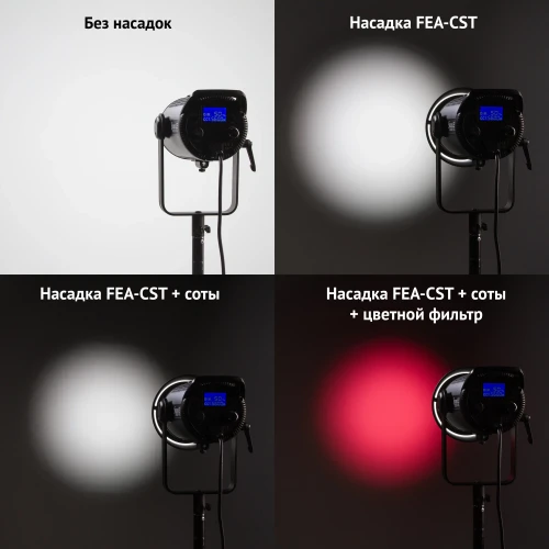 Насадка коническая Falcon Eyes FEA-CST - фото5