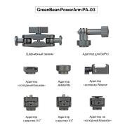 Держатель GreenBean PowerArm PA-03 шарнирный- фото2